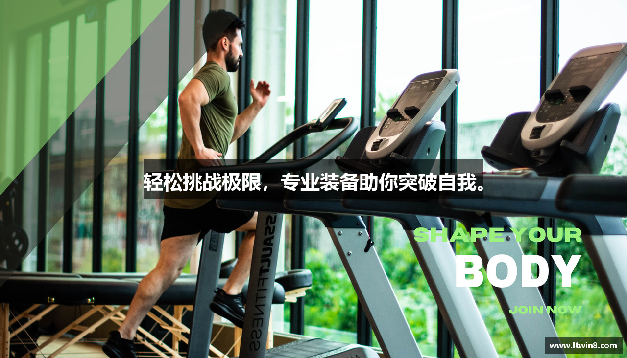 轻松挑战极限，专业装备助你突破自我。